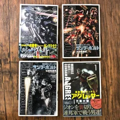 ママ美品機動戦士ガンダムアグレッサー1～18黒衣の狩人計19冊
