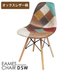 ほぼ新品1948年発売のリプロダクト再現 イームズパッチワークロッキングチェア 楽天市場】☆【送料無料】イームズデザイン パッチワーク柄