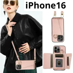 スマホケース　iPhone16　iPhoneケース（ピンク）肩掛け