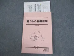 【2024年 最新】駿台 化学 山下先生 サブノート(理論化学) 河合塾 鉄緑会 Amazon.co.jp: 駿台化学 サブノート 理論化学範囲 山下幸久先生