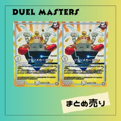 61050《２枚セット》ツタンメカーネン DUEL MASTERS デュエル・マスターズ デュエマ トレーディングカード ゲーム おもちゃ USED 中古