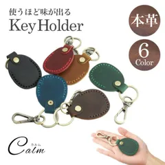 キーホルダー 本革 牛革 鍵 おしゃれ 高級感 薄型 軽量 コンパクト ストラップ メンズ ウィメンズ