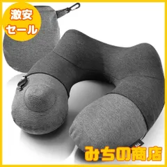 【数量限定】Kmall ネックピロー コットン 飛行機 携帯枕 U型 エアーピロー プレス式膨らませる 収納袋一体型 自宅 バス オフィス