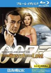 007/ロシアより愛をこめて オリジナルB2ポスターコネリージェームズボンド Yahoo!オークション - 【希少品 洋画/映画ポスター 約 B2サイズ