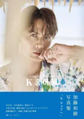 2025年最新】加藤和樹 写真集の人気アイテム - メルカリ