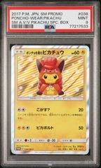 ポンチョを着たピカチュウ2枚セット　PSA10 PSA9ロコン　アローラロコン