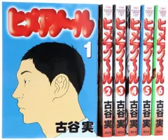 送料無料 匿名発送 稲中 全巻 ヒメアノ〜ル全巻 シガテラ 全巻 サルチネス 2025年最新】ヒメアノ〜ル 全巻の人気アイテム - メルカリ