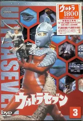 2025年最新】dvd ウルトラセブン vol.の人気アイテム - メルカリ