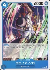 【中古】ONE PIECEカードゲーム P-056[P]：ロロノア・ゾロ