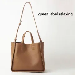 green label relaxing A4 WIDE BOX 2WAY ★ ■■のサムネイル