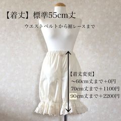 ドロワーズカスタムオーダー