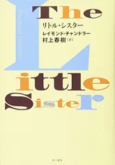 2024年最新】Little Sisterの人気アイテム - メルカリ