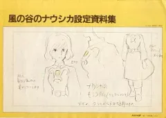 2025年最新】風の谷のナウシカ 設定資料集の人気アイテム - メルカリ
