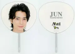 【中古】うちわ(男性) 松本潤(嵐) ミニうちわ 「ARASHI SUMMER TOUR 2007 FINAL Time-コトバノチカラ-」