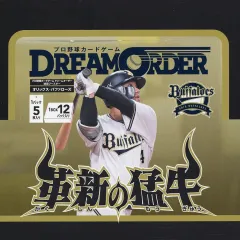 坂口智隆 オリックス・バファローズ 直筆サインボール 球団HP販売 1181564668.jpg?1617279020