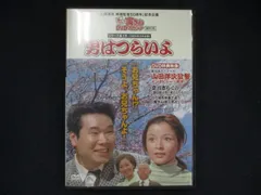 2025年最新】男はつらいよ DVDマガジンの人気アイテム - メルカリ