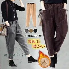 コーデュロイパンツ テーパードパンツ ノーマル 裏起毛 レディース サルエルパンツ ハイウエスト コーデュロイ パンツ 暖かい 防寒 ボトムス 20代 30代 40代 xzjhtkv#