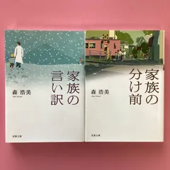 2024年最新】子どもの言い訳の人気アイテム - メルカリ