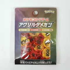 【未開封】ポケモンカード　パック　アクリルダメカン ポケモン ポケモンカードゲーム アクリルダメカン ver2