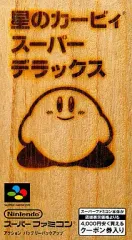 【中古】スーパーファミコンソフト 星のカービィ スーパーデラックス