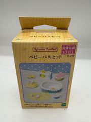 シルバニアファミリー カ-210 ベビーバスセット