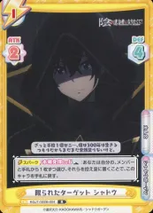 Reバース　ずば抜けた魔力コントロール　イプシロン　SP サイン SP ずば抜けた魔力コントロール イプシロン（サイン入り） 販売 | 陰の