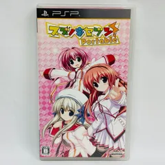 PSP スズノネセブン！ portable ゲーム ソフト プレイステーション / Playstation