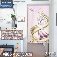 【MINIBOX のれん制作工房 正規販売店】【匿名配送 ネコポス 送料無料】のれん Disney「プリンセス ラプンツェル」85×150cm【日本製】ディズニー タペストリー 目隠し 間仕切り 家紋 暖簾