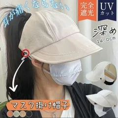 2025年最新】taoキャップの人気アイテム - メルカリ