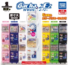 2025年最新】ガチャ2Ezの人気アイテム - メルカリ