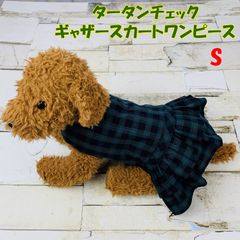 犬服 ドッグウェア 犬 ペット タータンチェック グリーン 小型犬 可愛い ギャザー ワンピース Sサイズ