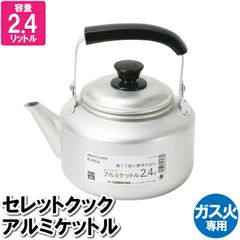 クックベッセル フィーカ ステンレス ケトル やかん FIKA ST