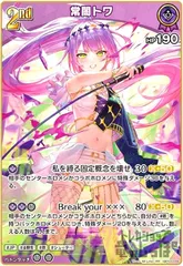 ホロライブ 常闇トワ スリーブ プレイマット セット｜Yahoo