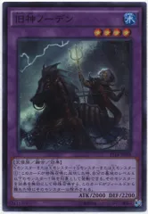 遊戯王　旧神ノーデン　LLDSプレイマット 2025年最新】遊戯王 プレイマット 旧神ノーデンの人気アイテム