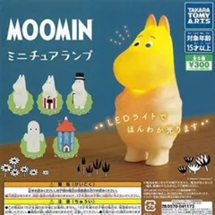 MOOMINムーミンミニチュアランプ置物ガチャガチャ人形マスコットフィギュアグッズ