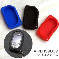 2024年最新】viper 5906vの人気アイテム - メルカリ