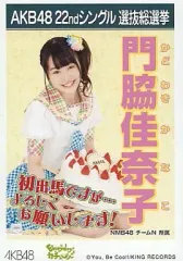 2025年最新】門脇佳奈子の人気アイテム - メルカリ