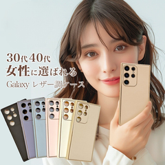 Galaxy S24 Ultra ウルトラ S23 S23 Ultra レザー調 スマホケース スマホカバー くすみ ブルー ピンク ブラック 高見え ギャラクシー 大人 かわいい 韓国風 おしゃれ レディース カバー ケース シンプル 軽い 人気商品 華やか