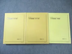 鉄緑大阪校高三化学A帯冊子(無機有機) 鉄緑会のテキスト（高3化学）についてまとめる｜とある
