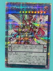 ◇遊戯王　メタトロンの影霊衣 TW02-JP074 25thシークレット