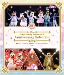 東京ディズニーリゾート 40周年 アニバーサリー・セレクション Part 2 [Blu-ray]