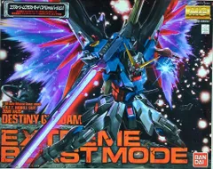 MG デスティニーガンダム　エクストリームブラストモード箱無し 1/100 デスティニーガンダム エクストリームブラストモード