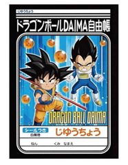 ショウワノート　ドラゴンボールDAIMA自由帳
