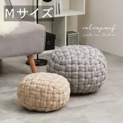 プフ 直径40cm スツール オットマン まるい クッション ベルモット 円型 円形 椅子 チェア かわいい おしゃれ シンプル リビング ワンルーム 1人暮らしインテリア雑貨のサムネイル