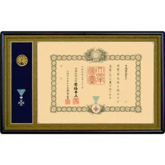 叙勲の額。サイズ縦58✖️横94✖️5 楽天市場】国産高級叙勲額 NF-J-5 勲記寸法：594×420mm用 勲記