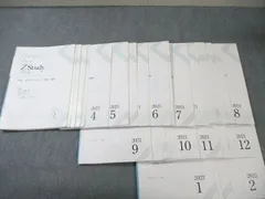 2025年最新】zstudyの人気アイテム - メルカリ