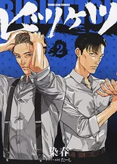 2024年最新】ドンケツ外伝 全巻の人気アイテム - メルカリ