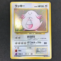 変幻の仮面　ラッキー　ar 20枚セット　まとめ売り　a889 2025年最新】ラッキーの人気アイテム - メルカリ