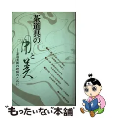 掛け軸 波多野晋平 俳画 手島石泉 紙本 希少 軸装 茶道具 掛軸 美品