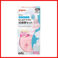 【人気商品】ピジョン R ムレにくいはじめてママの妊婦帯セット ML ピンク 1個 (x 1)